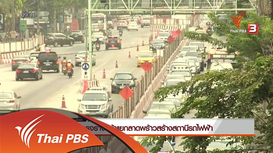 ประเด็นข่าว (29 เม.ย. 59)