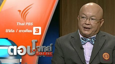 "ฟอกเงิน" สหกรณ์เครดิตยูเนี่ยน "จุดเปลี่ยน" วัดพระธรรมกาย...?