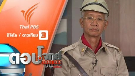 "มิตรภาพบนอุดมการณ์" ปรองดองกลางเส้นขนาน