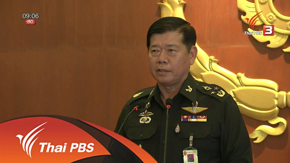 ประเด็นข่าว (4 พ.ค. 59)