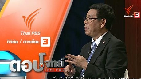 "6 ทำ 8 ห้าม" รหัสประชามติ "กฎเหล็ก" กกต.