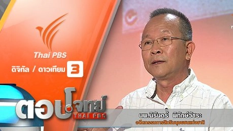 เหยื่อ "อุ้มฆ่า" ตระกูล "เหล่าโสภาพันธ์" ความยุติธรรมที่ว่างเปล่า...?