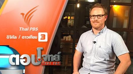 สัมภาษณ์พิเศษ "กอร์ดอน เลค" ผู้ปกครอง "ด.ญ.คาร์เมน"