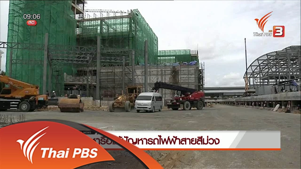 ประเด็นข่าว (3 พ.ค. 59)