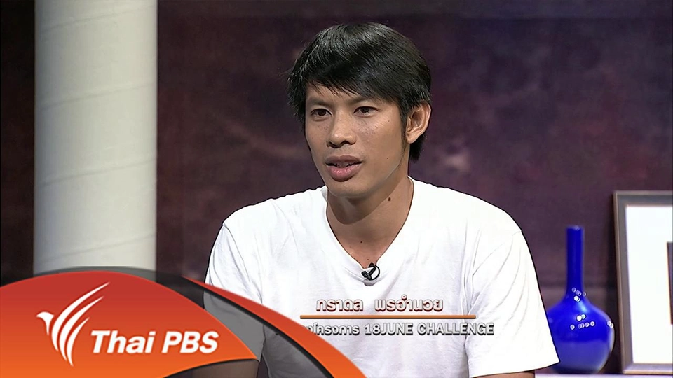 "มือเย็น เมืองเย็น" ปลูกป่า ปลูกใจด้วยมิตรภาพ