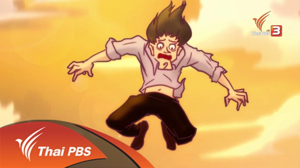 ASEAN MANIA เปิดคอร์สหรรษา กับ PC BOOM 275XL