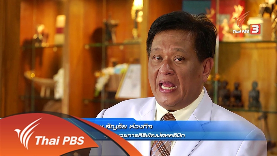 คลินิกชุมชนอบอุ่น