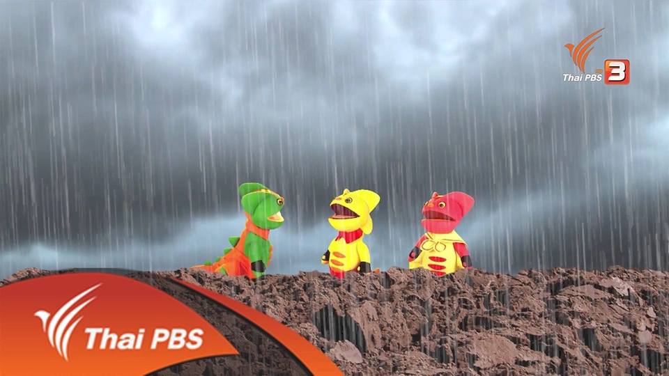 จุลินทรีย์ตัวร้าย