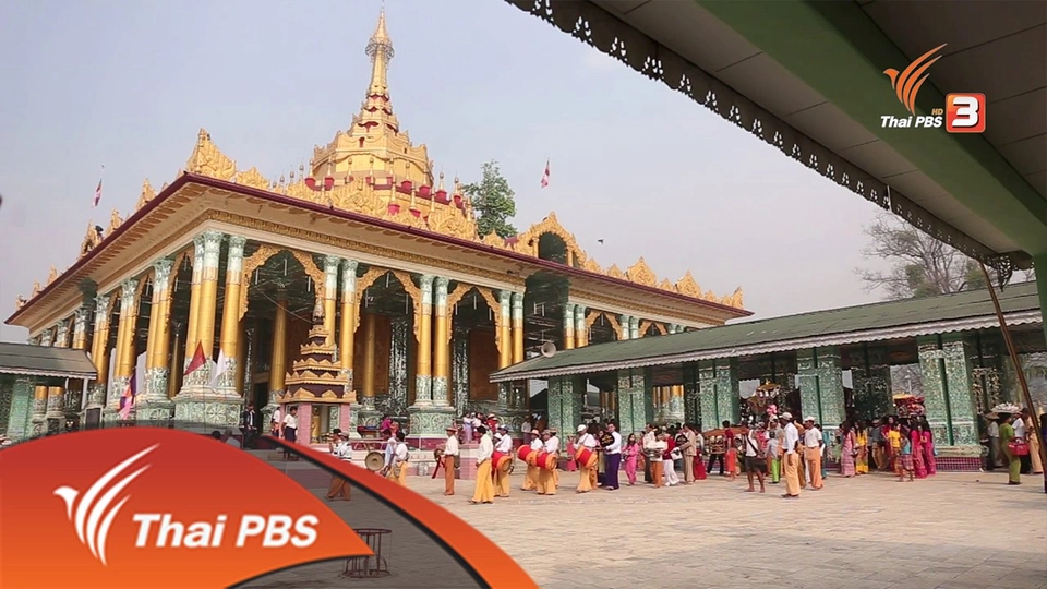 เจ้าชายน้อยแห่งไทใหญ่