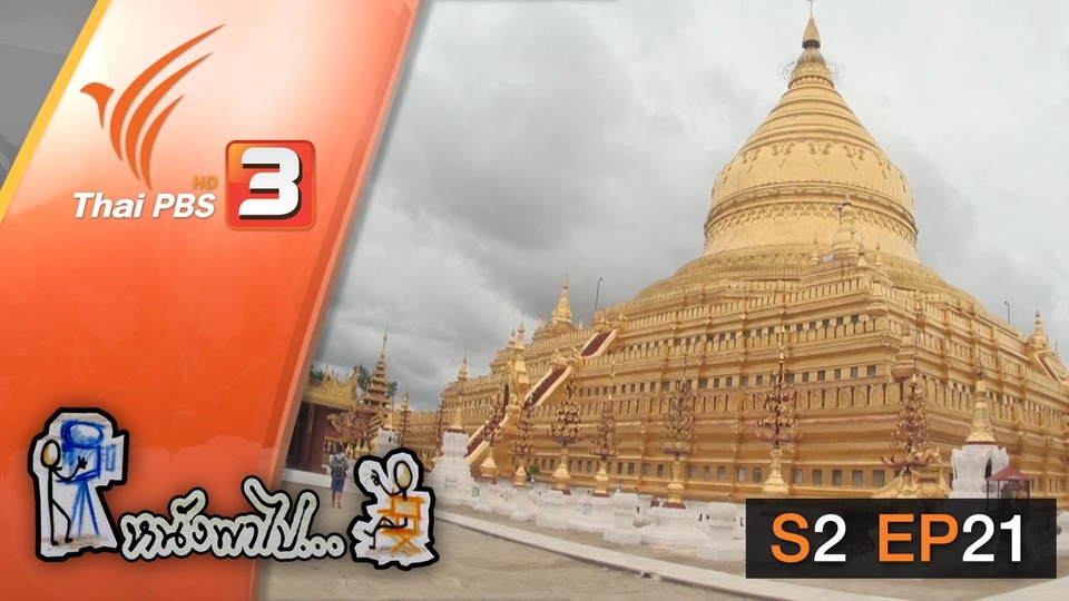 พุกาม