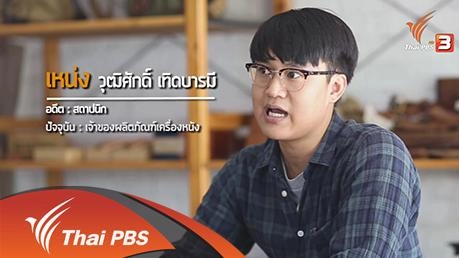 โอกาส เกิดใหม่