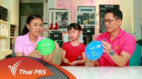 ลูกโป่งไม่ง้อปม