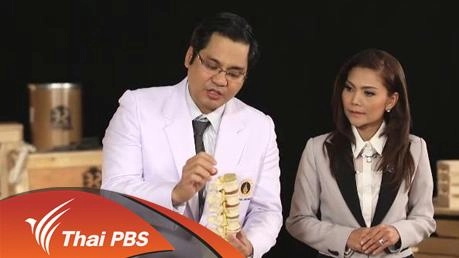 โรคของคนขยัน