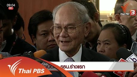 ประเด็นข่าว (29 ม.ค. 59)