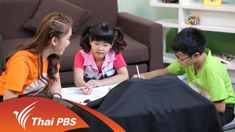 Spin Spin จินตนาการแสนสนุก