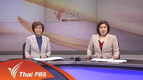 ประเด็นข่าว (2 ก.พ. 59)