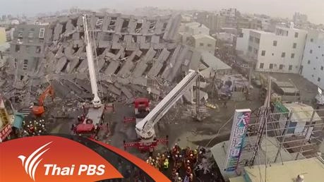 ประเด็นข่าว (9 ก.พ. 59)