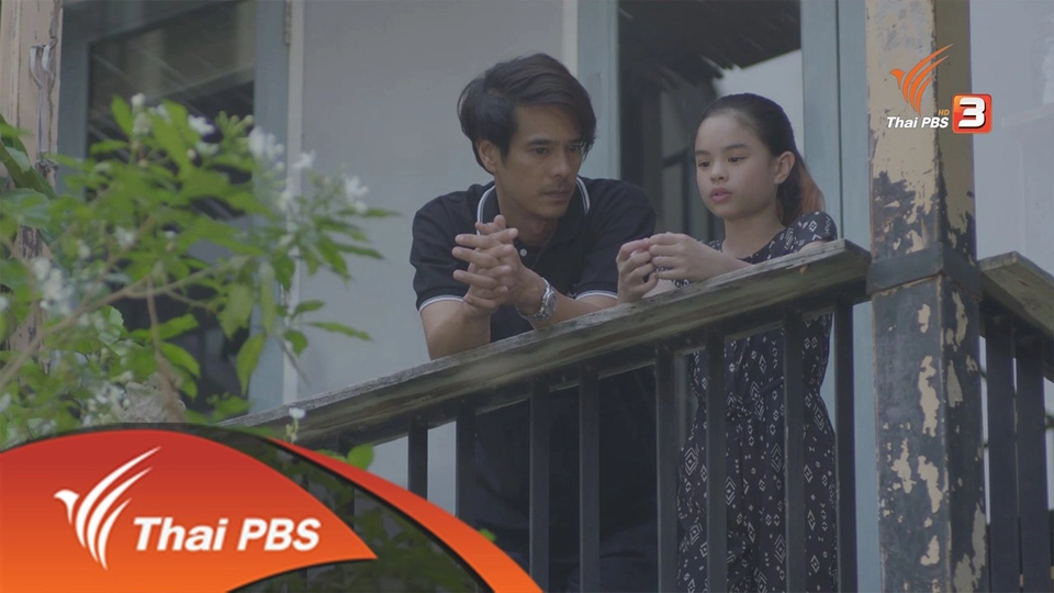 เด็กไม่เอาถ่าน : ลูกหมีมอมแมมของแม่