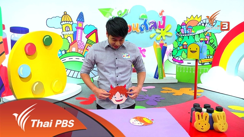 เข็มขัดแปลงร่าง