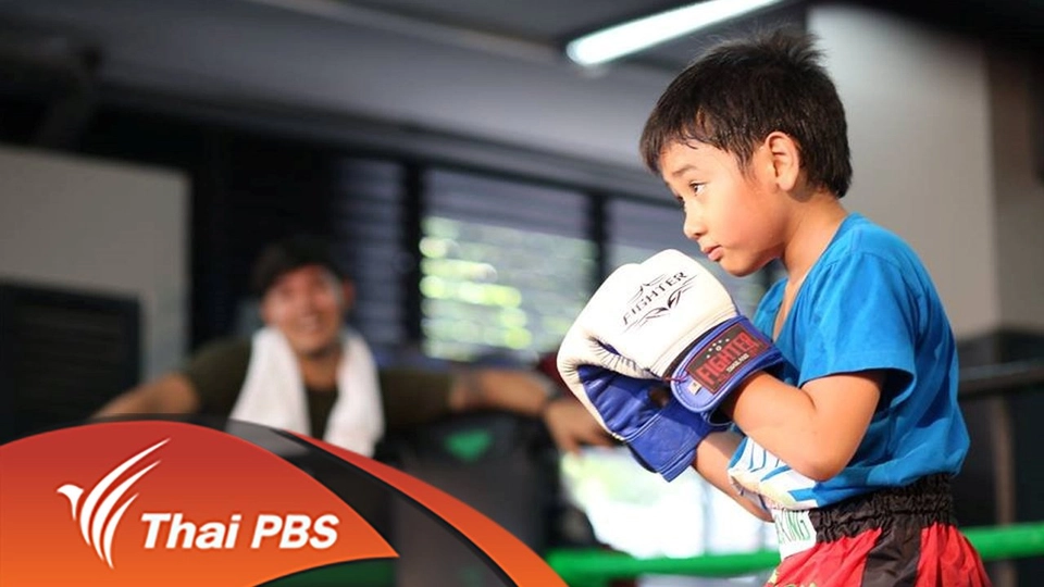 แอนิเมชันชุด WE ASEAN ทีม MOTION