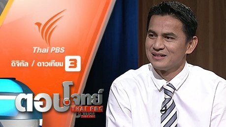 "คิงส์คัพ" บททดสอบ "แข้งไทย" ศึกบอลโลก "เอเชีย"...?