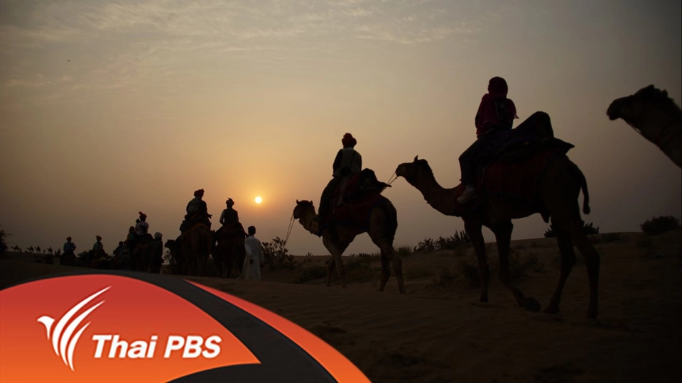 ปลุกวิญญาณแห่งความตาย