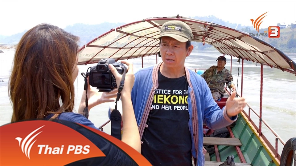 ชีพจรลุ่มน้ำโขง