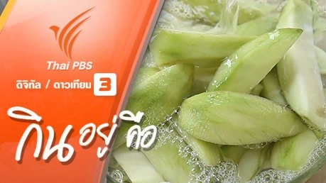 กินอยู่...คือ : วิธีทำมะม่วงแช่อิ่ม
