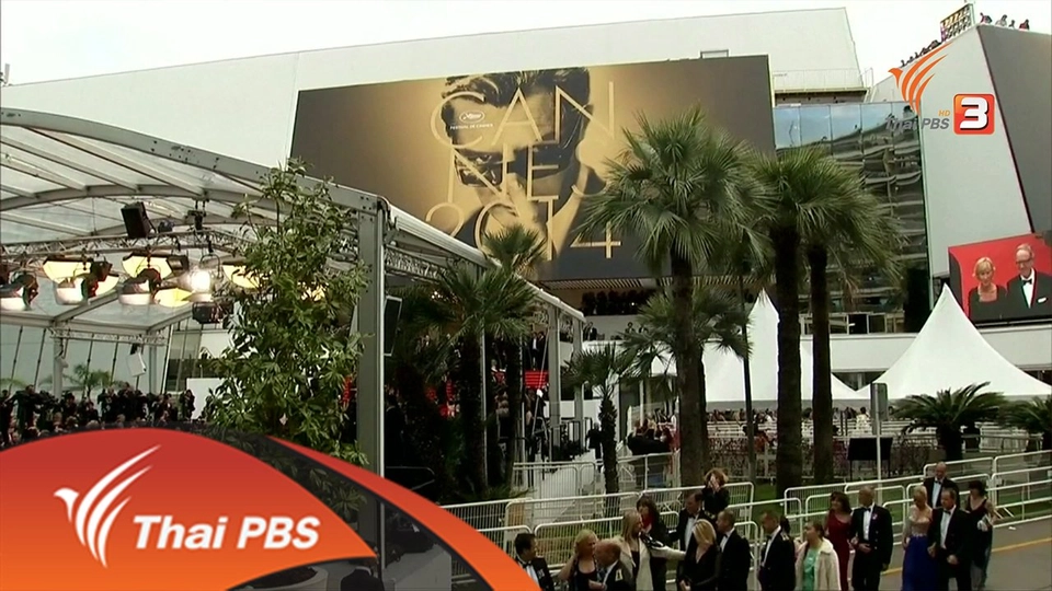 ศุกร์สรรบันเทิง