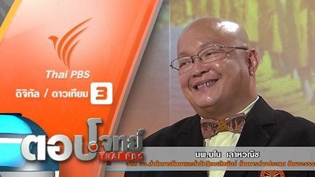 จับเกม "สู้" คดีพระธัมมชโย "เคลียร์" ข้อข้องใจ "คำสอนธรรมกาย" บิดเบือน...? (2)