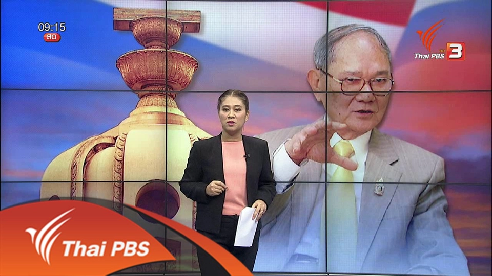 ประเด็นข่าว (16 พ.ค. 59)