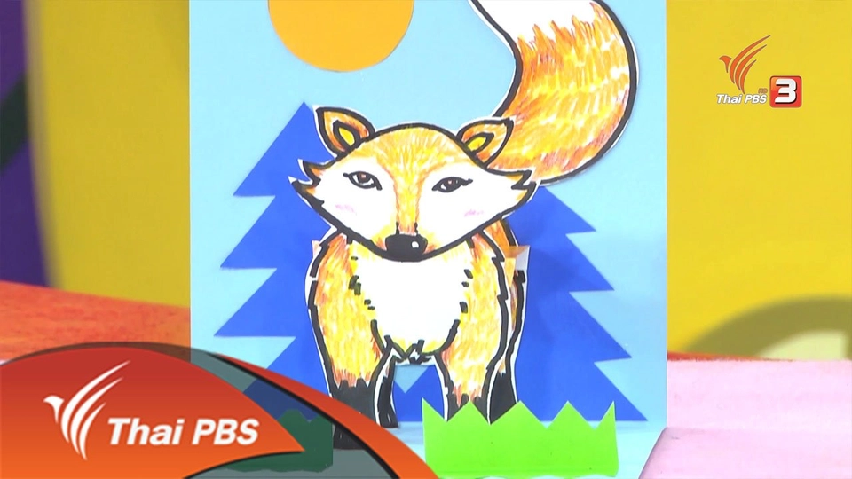 การ์ดจิ้งจอก