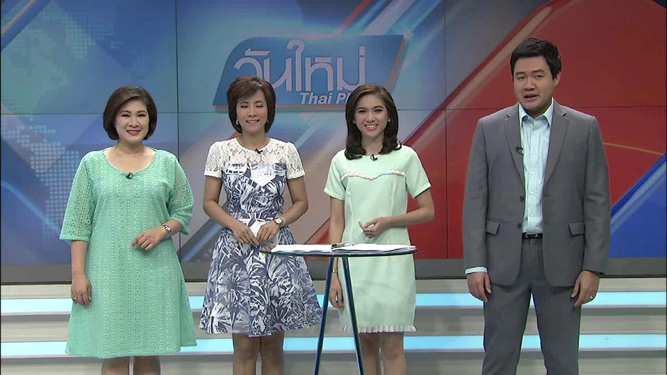 ประเด็นข่าว (3 ส.ค. 59)