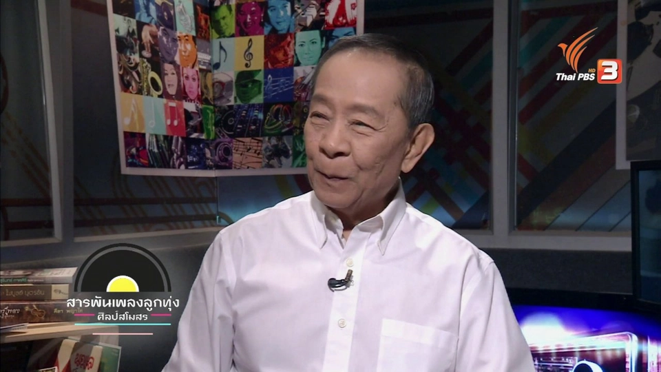 ลูกทุ่งขำขัน