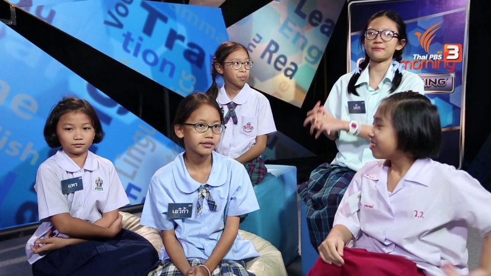 การแข่งขันรอบ Spelling Teamwork 3