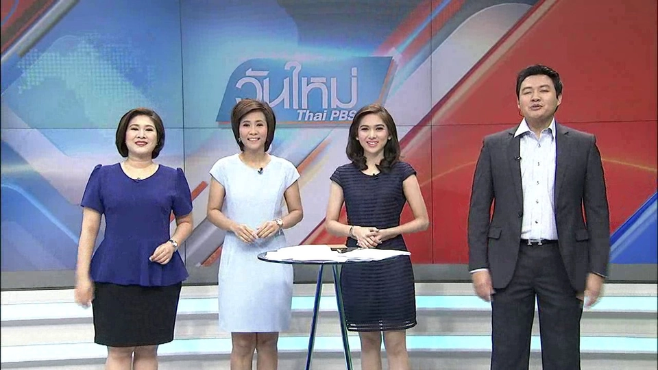 ประเด็นข่าว (4 ส.ค. 59)