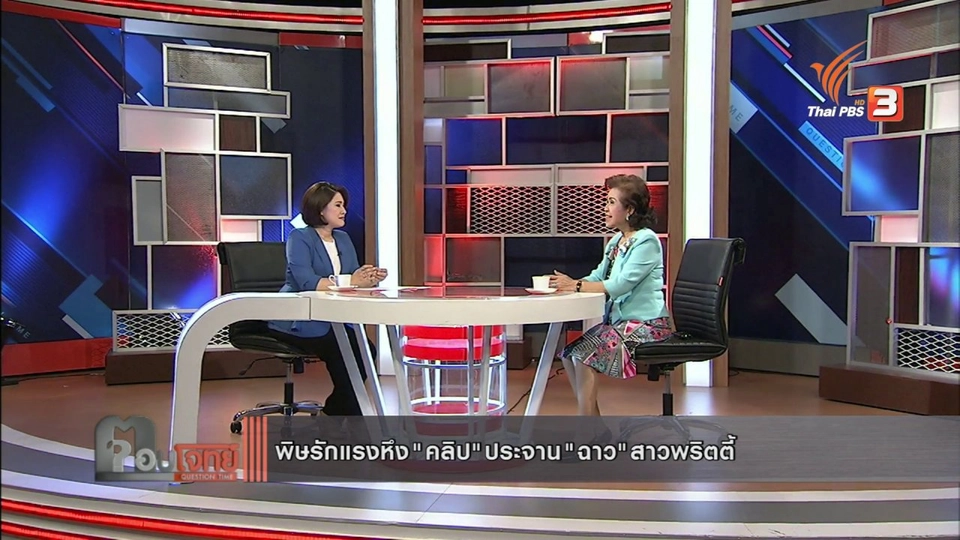 "พิษรักแรงหึง" คลิป "ประจาน" ฉาว "สาวพริตตี้"