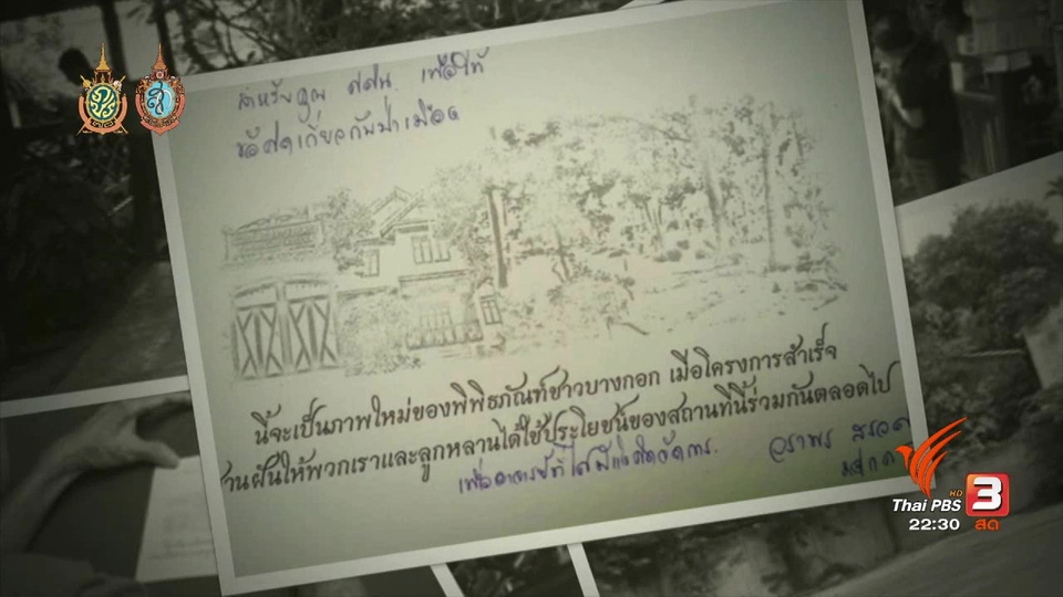พิพิธภัณฑ์บางกอก อดีตที่ควรอนุรักษ์