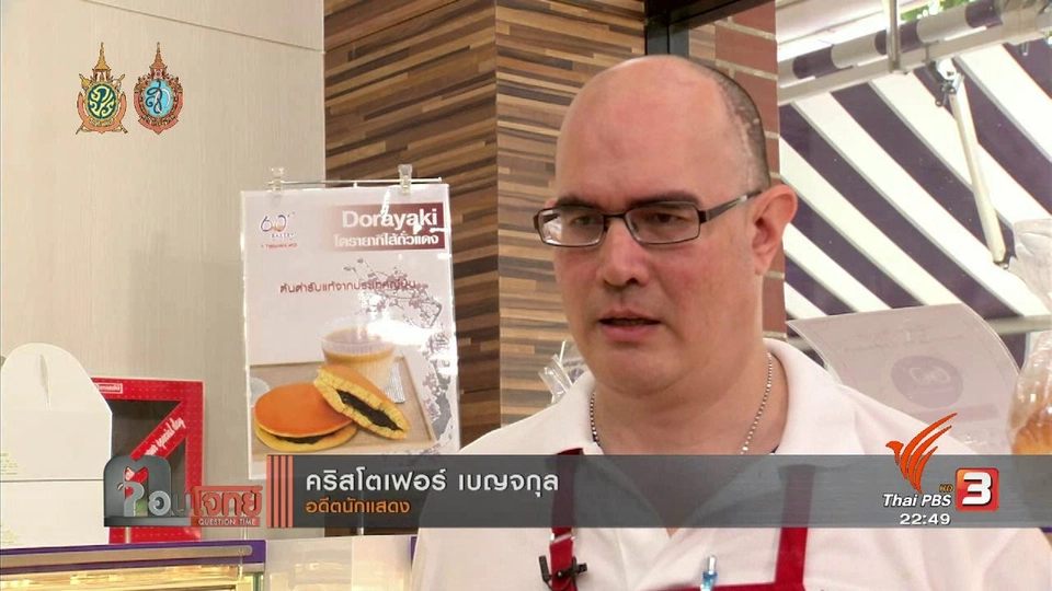 "คริส เบญจกุล" ความดี "ไม่มี" วันตาย...?