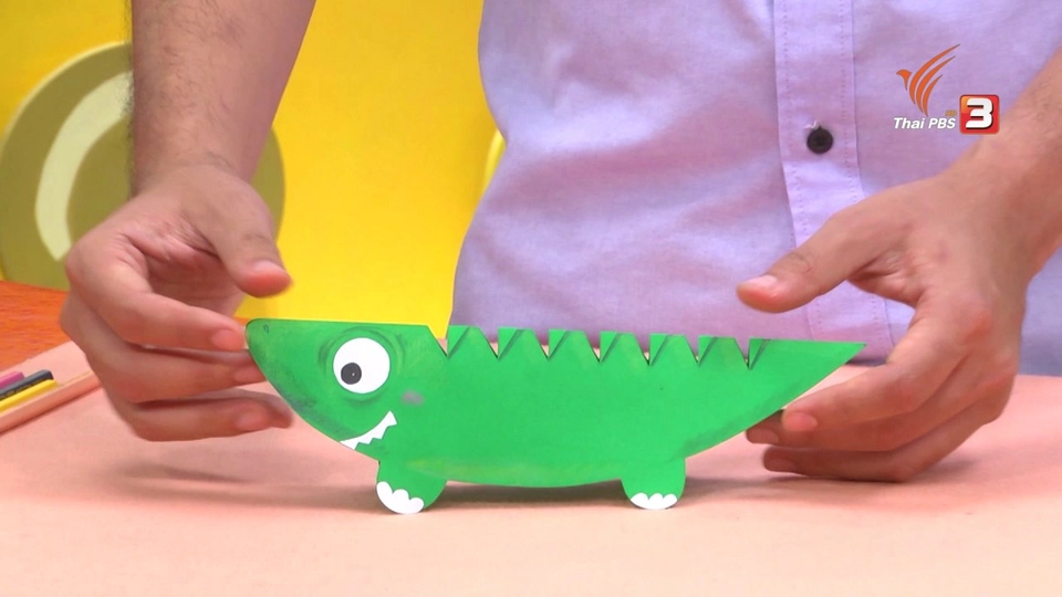 จระเข้น่ารัก