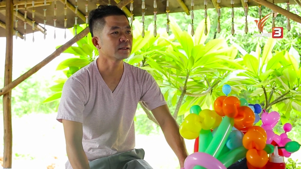 ครอบครัวจันวิสิ "ปั้นชีวิต ตอน 1"