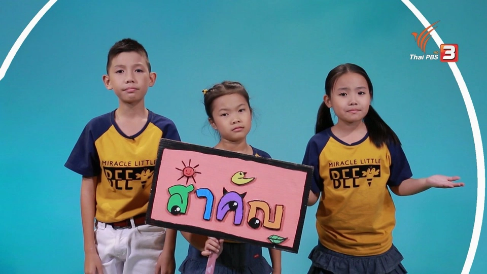 สำคัญ