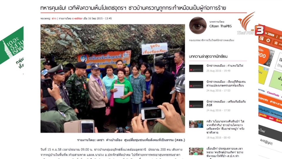 โปแตชอีสาน