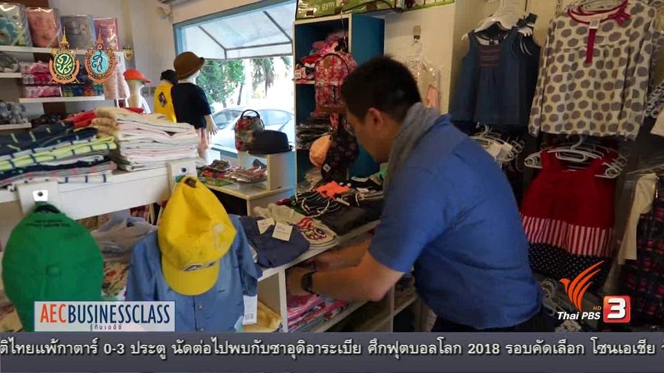 AEC Intelligence : สินค้าแม่และเด็กในเวียงจันทร์