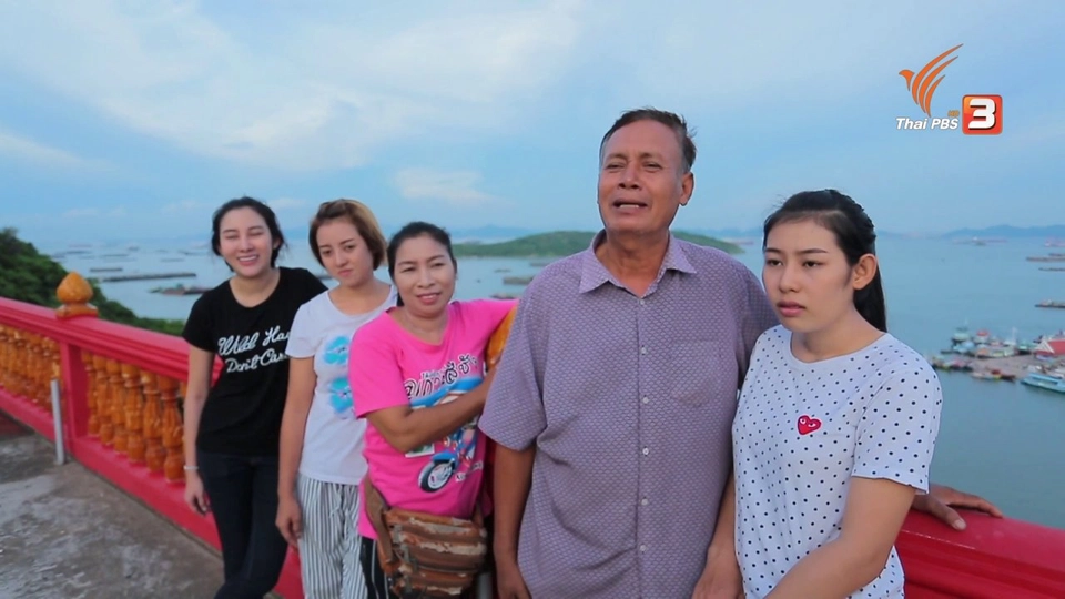 ครอบครัว "วัฒนวิกย์กรรม์ ตอน 3"