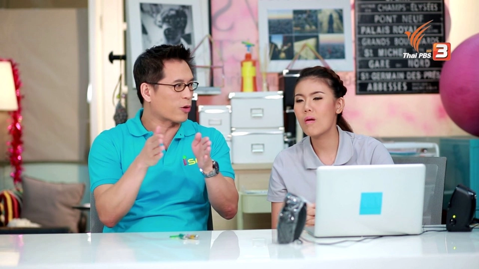 มองเห็นเสียงกัน