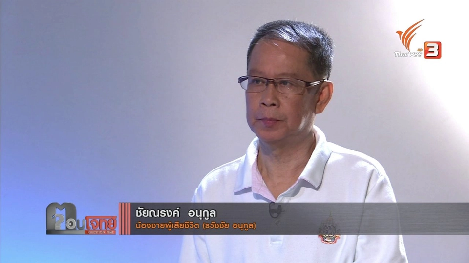 "ปมคาใจ" ตับแตกตาย...? "จนท.ที่ดิน จ.พังงา"