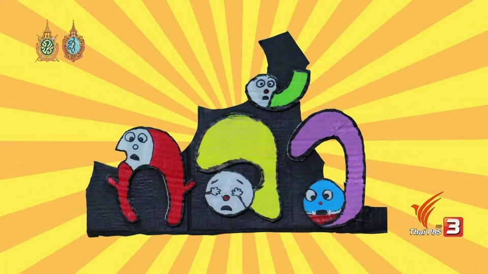 ​กลัว