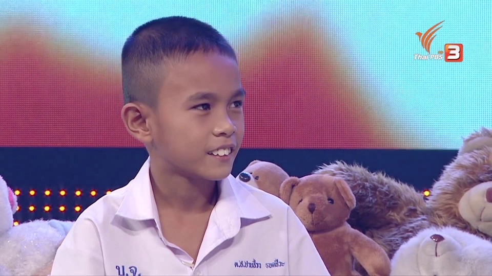 น้องโบอิ้ง