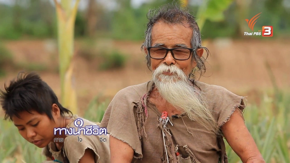 ชีวิตคู่สู่โลกุตรธรรม